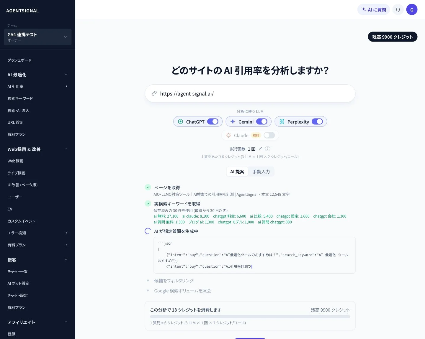 「ページを取得」「実検索キーワードを取得」に完了のチェックが付き、月間検索数つきのキーワードが並ぶ